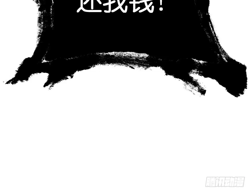 《魔神的恋爱法则》消失的“铜钱” 第125页