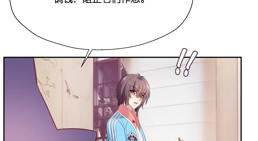 《魔神的恋爱法则》消失的“铜钱” 第86页