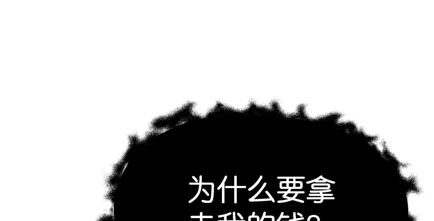 《魔神的恋爱法则》消失的“铜钱” 第114页