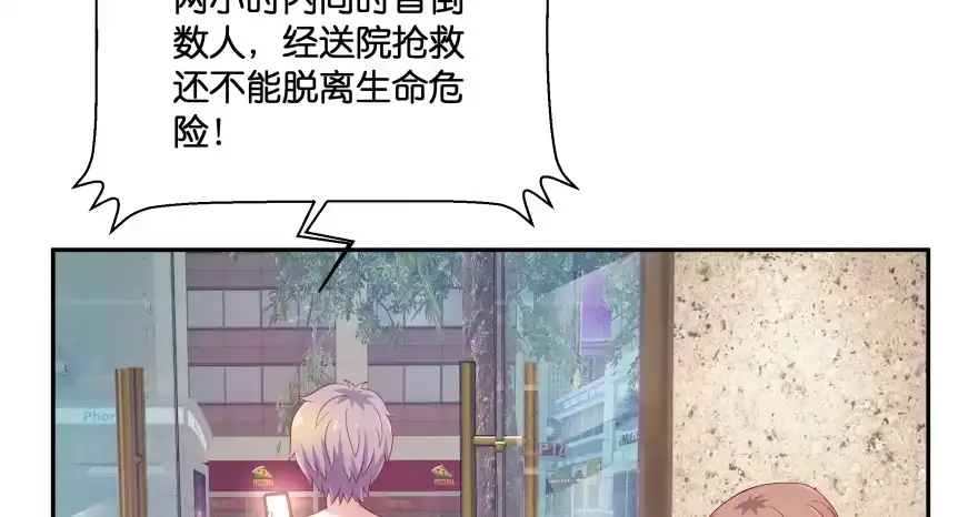 《魔神的恋爱法则》消失的“铜钱” 第95页