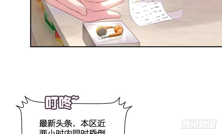 《魔神的恋爱法则》消失的“铜钱” 第94页