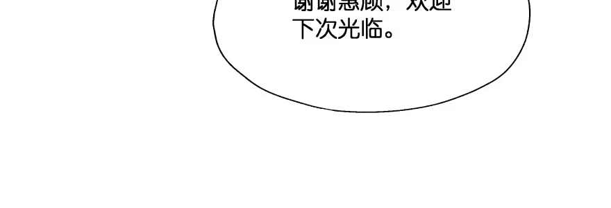 《魔神的恋爱法则》消失的“铜钱” 第97页