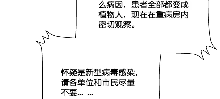 《魔神的恋爱法则》消失的“铜钱” 第99页