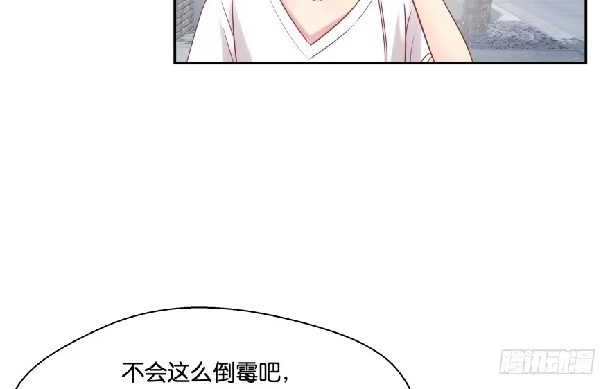 《魔神的恋爱法则》消失的“铜钱” 第103页