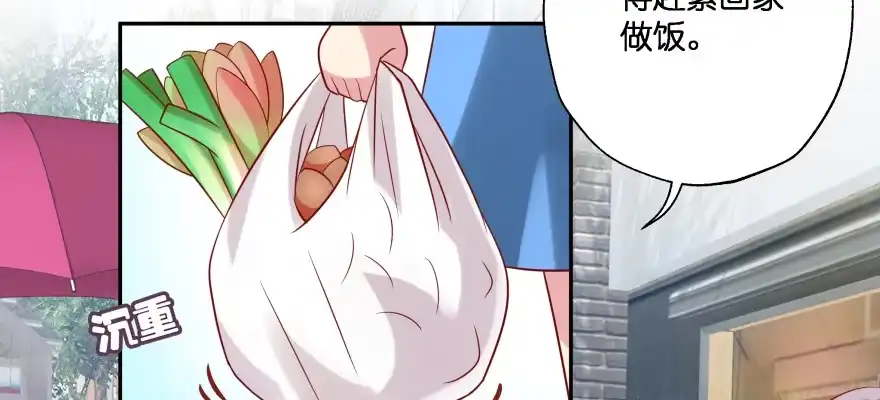 《魔神的恋爱法则》消失的“铜钱” 第5页