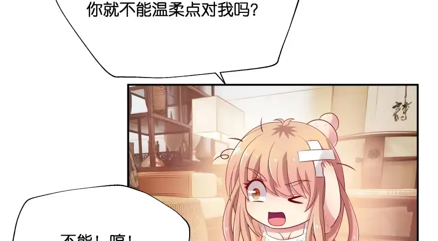 《魔神的恋爱法则》消失的“铜钱” 第49页