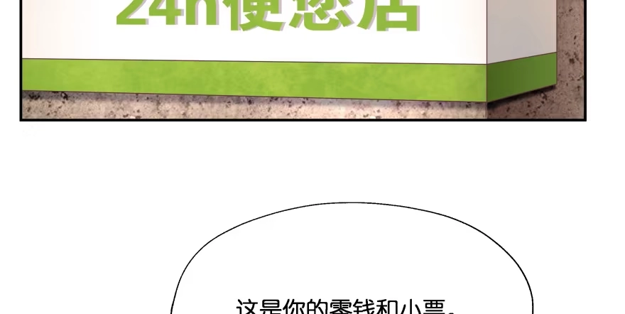 《魔神的恋爱法则》消失的“铜钱” 第92页