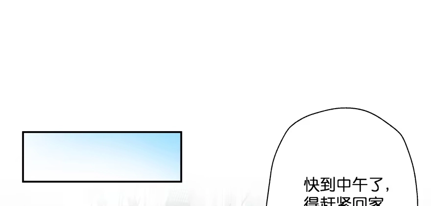 《魔神的恋爱法则》消失的“铜钱” 第4页