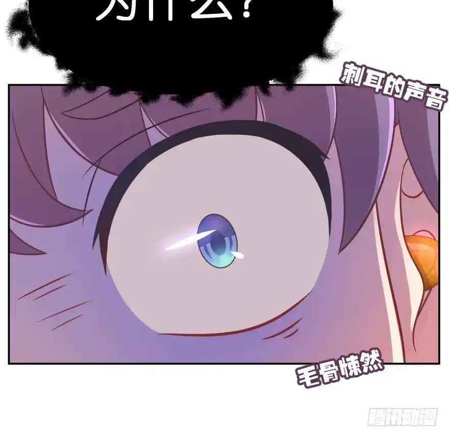 《魔神的恋爱法则》消失的“铜钱” 第110页
