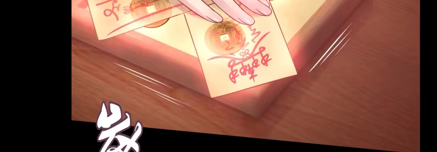 《魔神的恋爱法则》消失的“铜钱” 第69页
