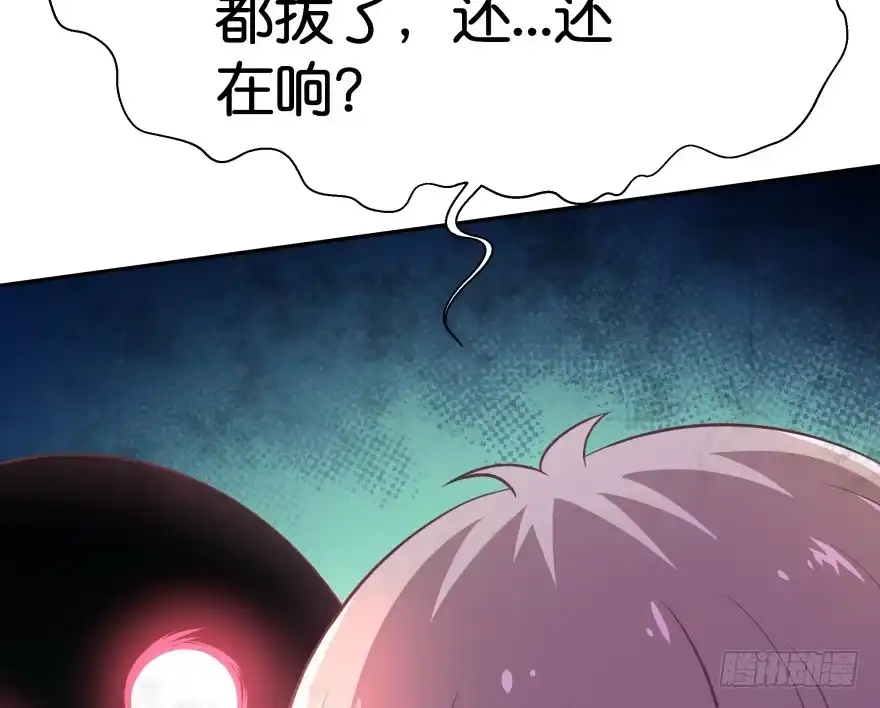 《魔神的恋爱法则》消失的“铜钱” 第122页