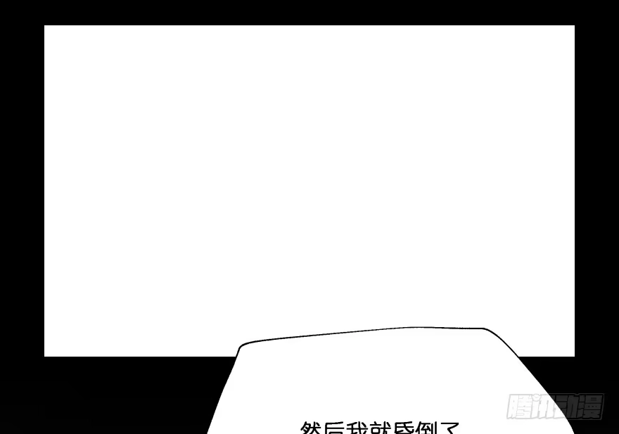 《魔神的恋爱法则》消失的“铜钱” 第81页