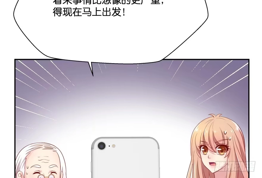 《魔神的恋爱法则》消失的“铜钱” 第89页