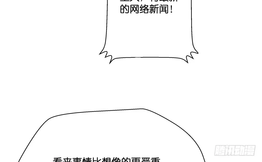 《魔神的恋爱法则》消失的“铜钱” 第88页