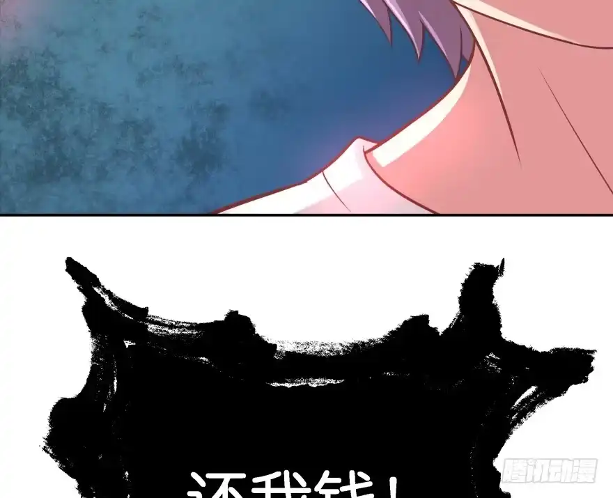 《魔神的恋爱法则》消失的“铜钱” 第124页