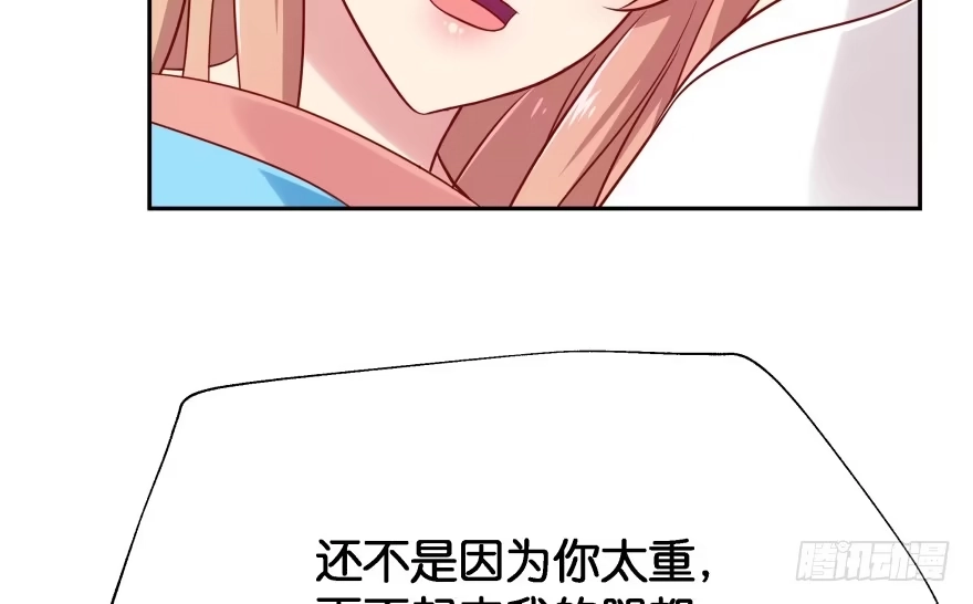 《魔神的恋爱法则》消失的“铜钱” 第37页