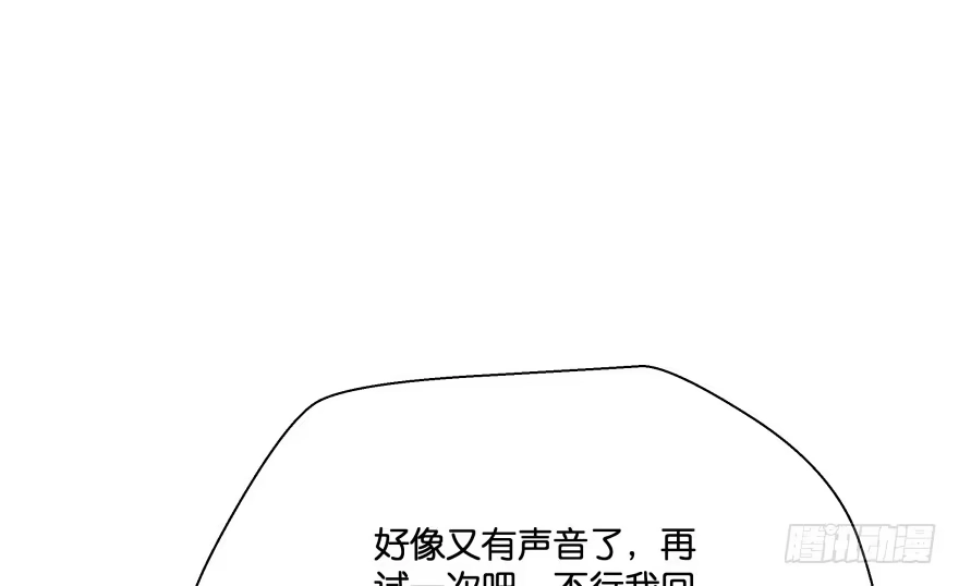 《魔神的恋爱法则》消失的“铜钱” 第105页
