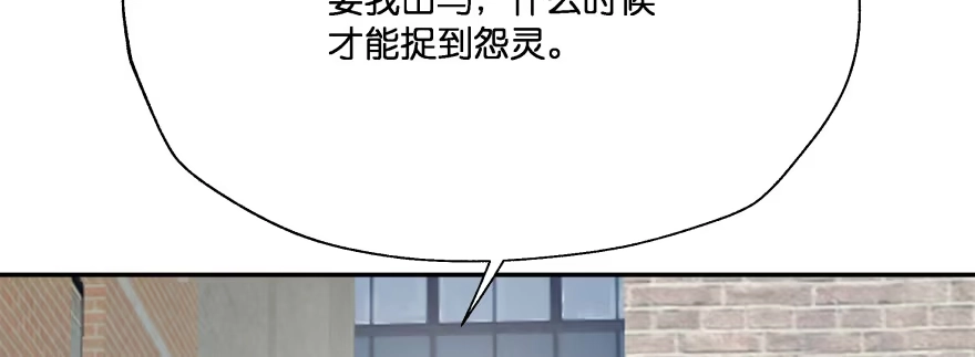 《魔神的恋爱法则》我要替天行道灭了你 第105页