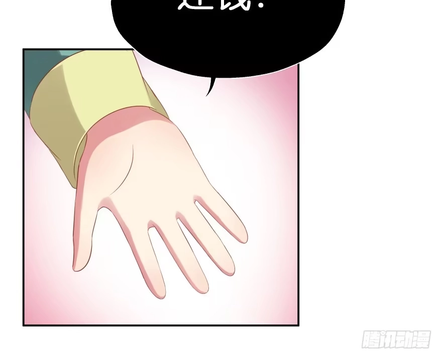 《魔神的恋爱法则》我要替天行道灭了你 第12页