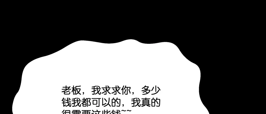 《魔神的恋爱法则》我要替天行道灭了你 第85页