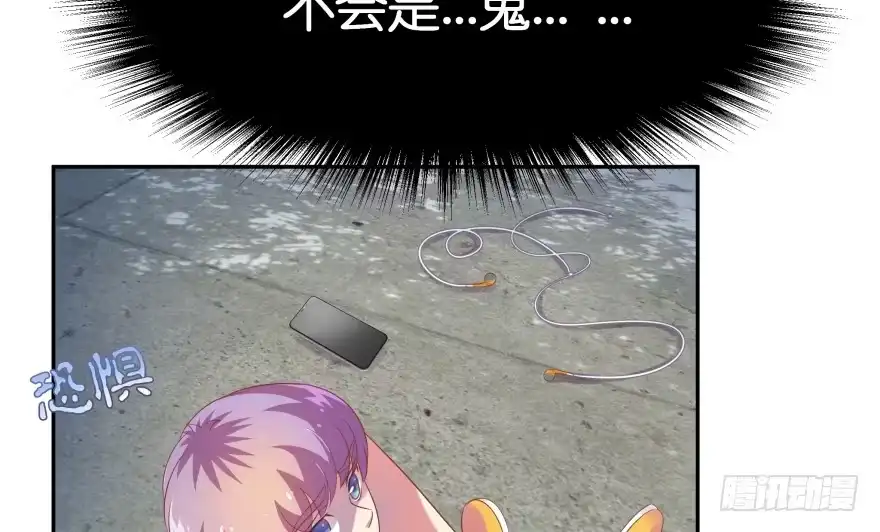 《魔神的恋爱法则》我要替天行道灭了你 第5页