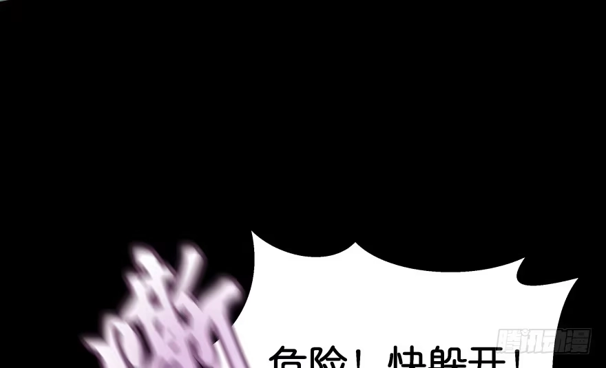 《魔神的恋爱法则》我要替天行道灭了你 第91页