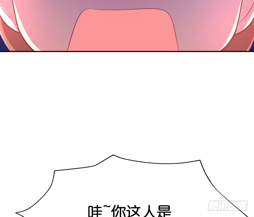 《魔神的恋爱法则》我要替天行道灭了你 第23页