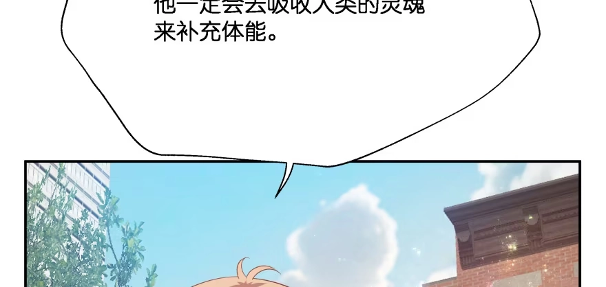 《魔神的恋爱法则》我要替天行道灭了你 第127页