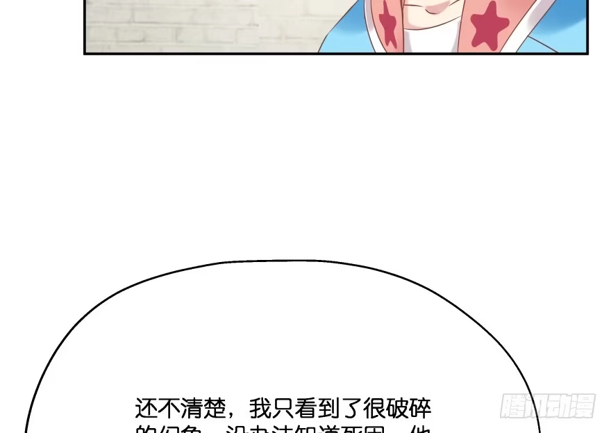 《魔神的恋爱法则》我要替天行道灭了你 第123页