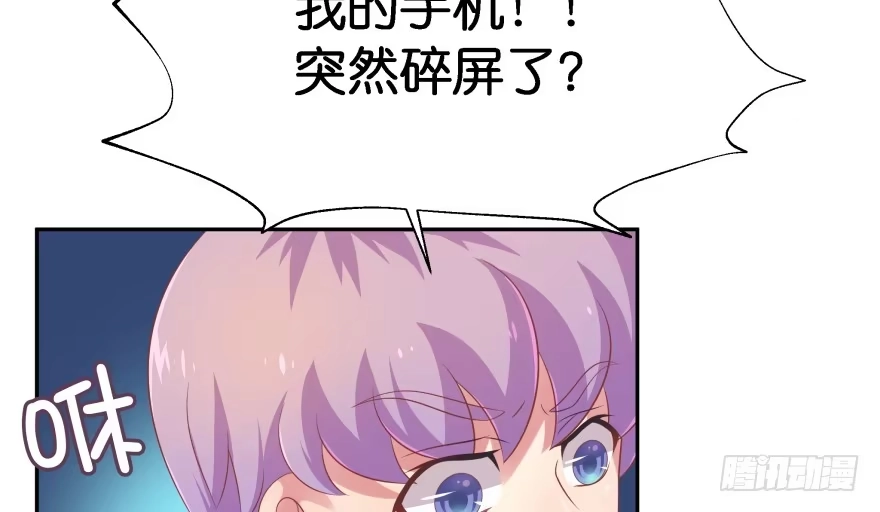 《魔神的恋爱法则》我要替天行道灭了你 第35页