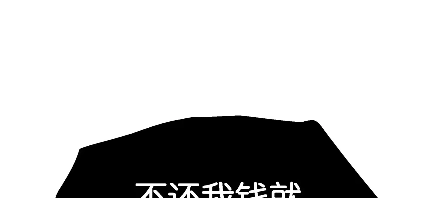 《魔神的恋爱法则》我要替天行道灭了你 第26页