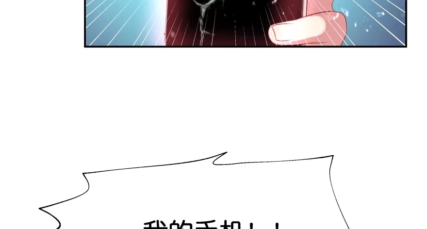 《魔神的恋爱法则》我要替天行道灭了你 第34页
