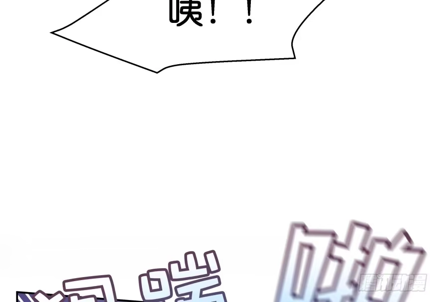 《魔神的恋爱法则》我要替天行道灭了你 第101页
