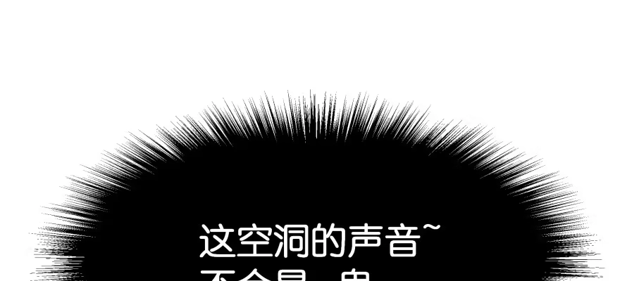 《魔神的恋爱法则》我要替天行道灭了你 第4页