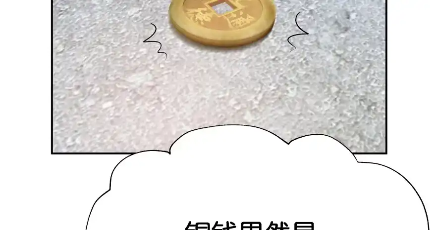 《魔神的恋爱法则》我要替天行道灭了你 第112页