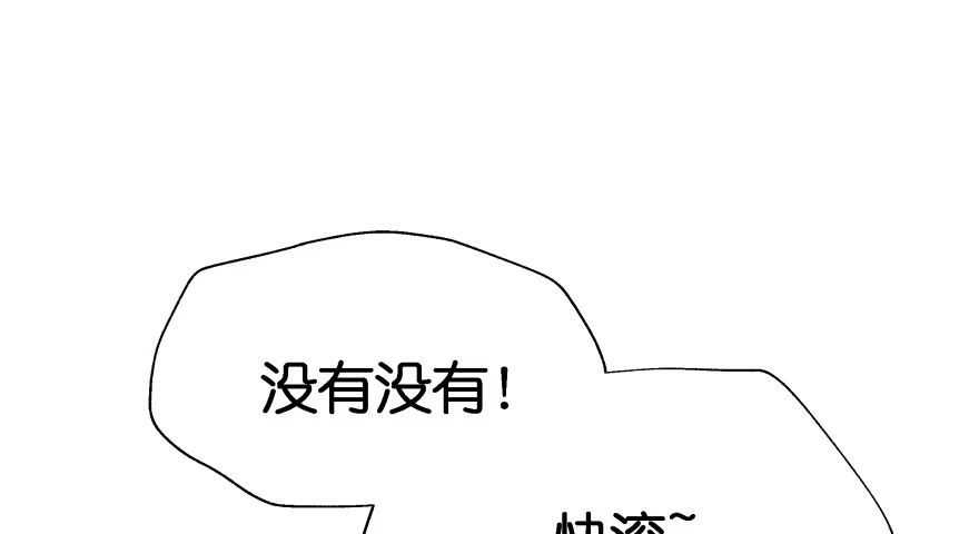 《魔神的恋爱法则》我要替天行道灭了你 第16页