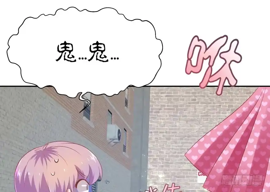《魔神的恋爱法则》我要替天行道灭了你 第68页