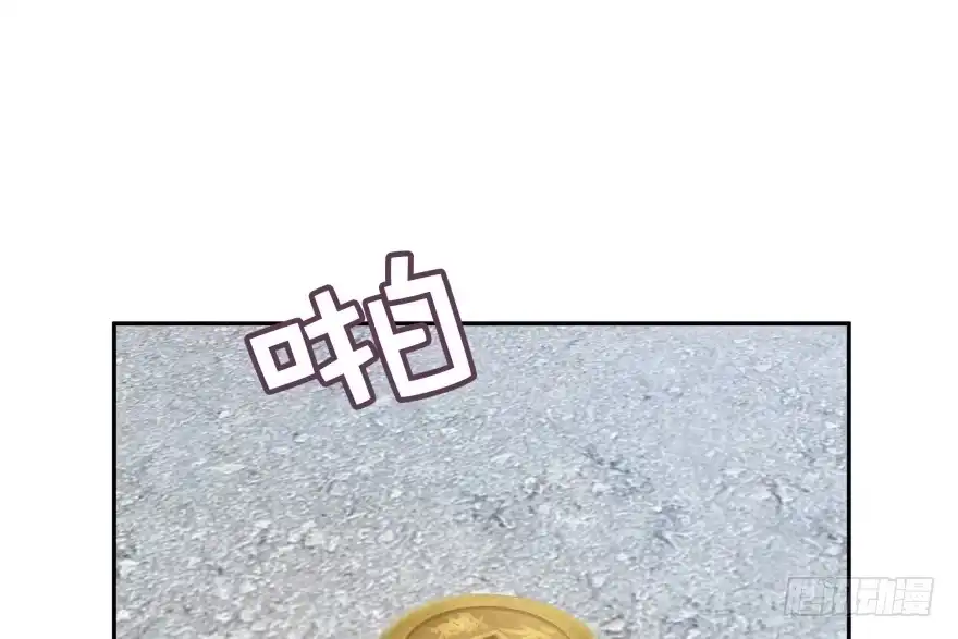 《魔神的恋爱法则》我要替天行道灭了你 第111页
