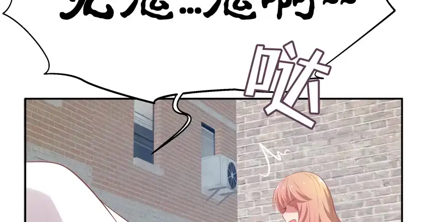 《魔神的恋爱法则》我要替天行道灭了你 第71页