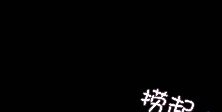 《魔神的恋爱法则》我要替天行道灭了你 第98页
