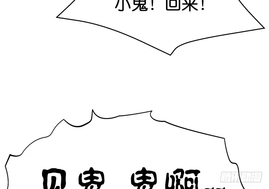 《魔神的恋爱法则》我要替天行道灭了你 第70页