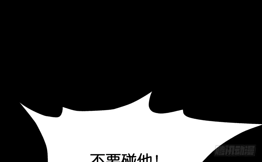 《魔神的恋爱法则》我要替天行道灭了你 第95页