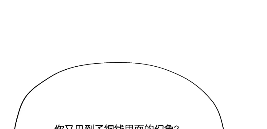 《魔神的恋爱法则》我要替天行道灭了你 第120页