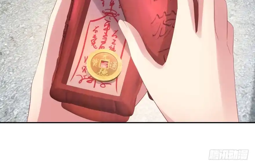 《魔神的恋爱法则》我要替天行道灭了你 第125页