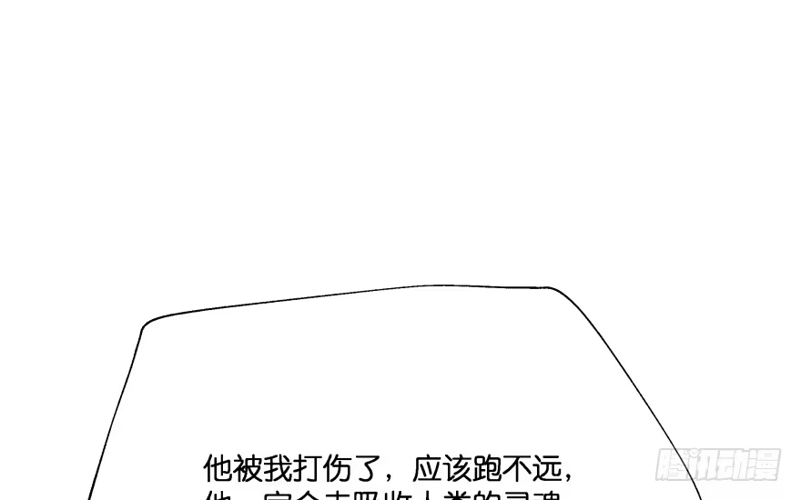 《魔神的恋爱法则》我要替天行道灭了你 第126页