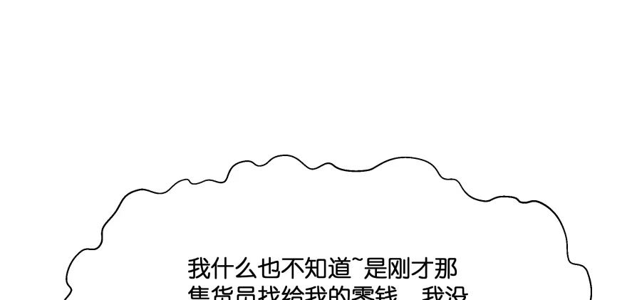 《魔神的恋爱法则》我要替天行道灭了你 第114页