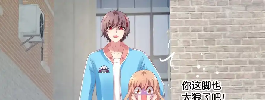 《魔神的恋爱法则》我要替天行道灭了你 第106页