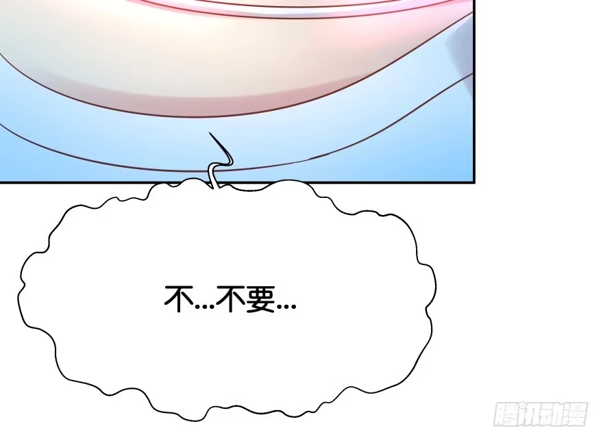 《魔神的恋爱法则》我要替天行道灭了你 第49页