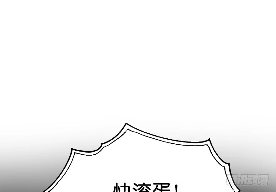 《魔神的恋爱法则》我要替天行道灭了你 第76页