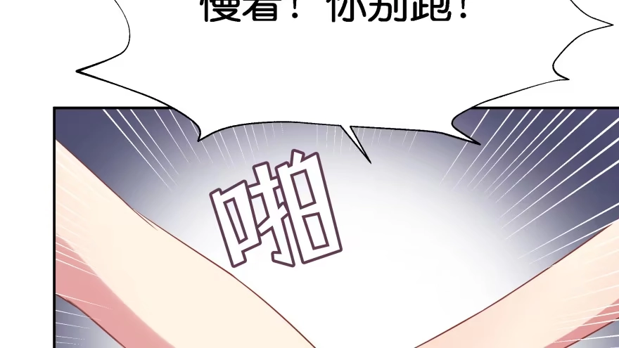 《魔神的恋爱法则》我要替天行道灭了你 第74页